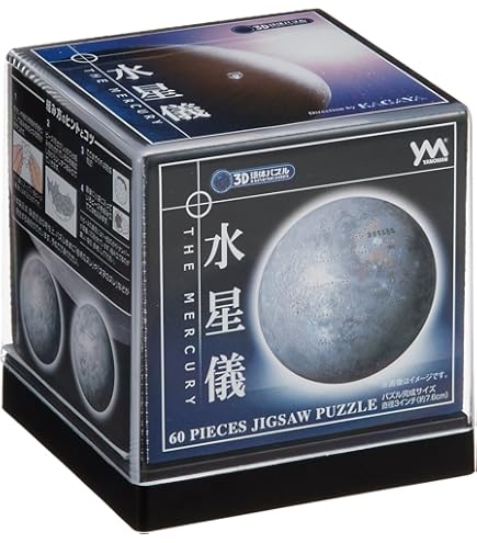 Amazon.co.jp: 3D球体パズル ディズニー 60ピース ベビーミッキー